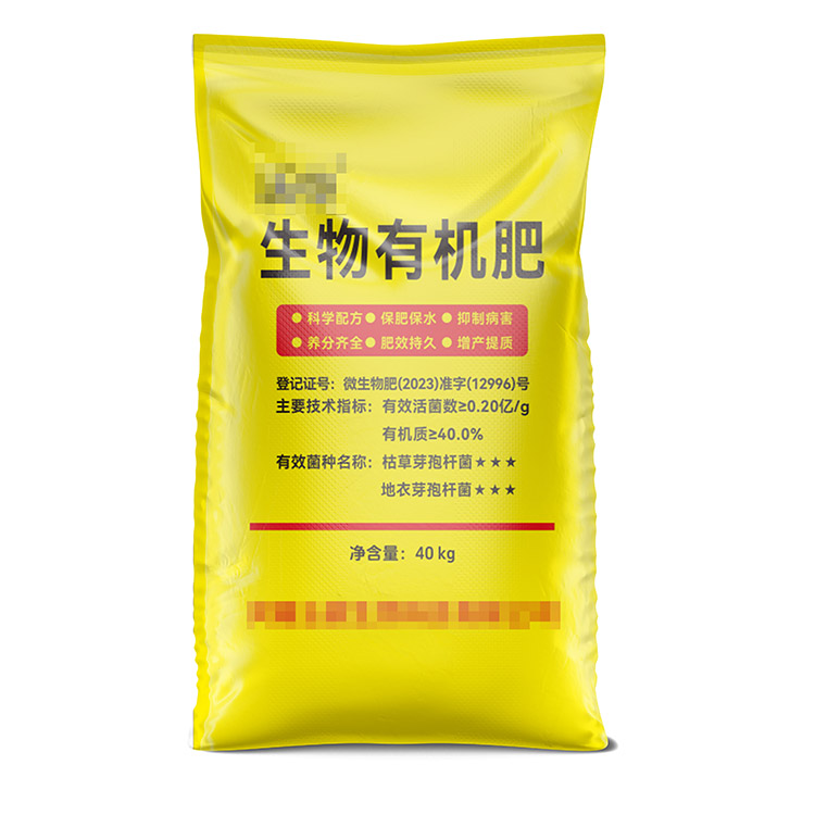 生物有機肥編織袋